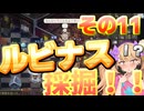 【Elin】リリンの宿～メスガキヤ～その１１