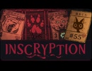 Inscryption〃闇のゲーム気味な実況プレイ 55