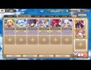 モンスター娘TD でぃあぶる’サルベーション：EX4 セイブマイシスター【☆3×配布のみ】