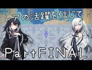 【CrossCode】アリアルとミリアルのゆるふわ冒険記　最終話【CoeFont実況】