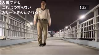 法金蔵　夜の歩道橋で走る→行進