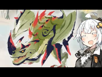 【MHRise:SB】あかりのガチャガチャリロードガンランス#14【VOICEROID実況】