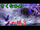 【続編記念稲作】格3で天穂のサクナヒメ　Part28/14【非スーパープレイ】