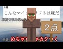 何でも有りにもかかわらず失敗しまくるサバイバル【マインクラフト】-Day2
