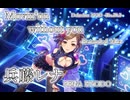 【デレステMAD】Movin'on without you -Extended Mix- －兵藤レナ－