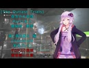[The Outlast Trials]真冬の大殺戮Part１＆２　殺戮の嵐を乗り越えて　薬に毒を盛る編[Voiceroid実況プレイ]