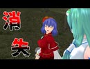 【東方MMD】幻想の雲外蒼天 ～博麗の巫女消失編～　巫女の消失 第三話