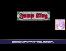 【JumpKing】雫ちゃんの簡単爽快ジャンプアクションゲーム_0【A.i Voice】