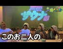 【声優サウナ部】佐々木未来、伊藤彩沙トークイベントinスカイスパ横浜　前編