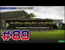 【ウイニングポスト10 2024 】こっちでめざせ！G1全制覇！ウイニングポスト10 2024＃89【実況プレイ】