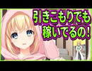 【創作彼女の恋愛公式】37　めちゃくちゃ既視感のある職業にエロゲの法則性を感じた