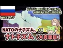 【戦時下ロシア#4】「ウクライナはネオナチ」のＺ世界観を覗いてきた
