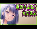 【オトメ世界の歩き方】2　男女差別の激しい世界で初めて異性の慈愛を感じた男の娘が可愛い