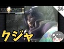【FF9】気色悪い男 クジャ #24 【FINAL FANTASY IX（ファイナルファンタジー9）-のりたまゲーム実況】