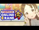 【学マス】クレーンゲームに挑戦しますわ！【倉本千奈／切り抜き】