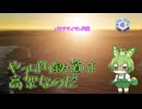 やっぱり鉄道は高架なのだ/Cities: Skylines II/バリアアイランド編Part4
