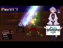オリキャラのメイドさんとKINGDOM HEARTSの世界を実況してみる　Part17