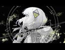 ニセモノギター・ボカロピーヤメタイ/可不