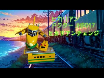 ヒカリアン ドクター 【JHR017】 DoctorYellow幸せの新幹線JR