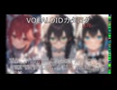 【VOCALOIDカタログ : LITE】2025年01月20日
