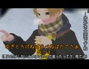 うだで〜年明け(る前)からの大雪でぐだめでまる、弘前在住の鏡音レンおじさんじゅうよんさい〜【VOCALOID】