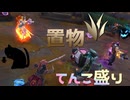 【LoL】置物てんこ盛り【きのこ】【JG Teemo】【実況プレイ】#328