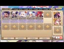 モンスター娘TD　でぃあぶる’サルベーション　EX3（Eレア以下）　※配置マス変化の運要素があるので2パターンの攻略編成を出しています
