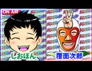 日替わりラジオ-＃693【当たるかもしれないが少ない!?】