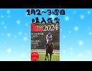 ２０２５年１月２～３週購入履歴