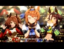 【ウマ娘 プリティーダービー】うまぴょい伝説（フリオーソ）