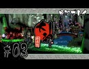 【初見プレイ】大神 絶景版｜その３＜神木村＞【ネタバレ注意】
