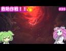 【ドラゴンズドグマ2】四国めたんのマジシャン街道 #35【VOICEVOX実況】