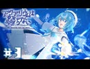 【アクアリウムは踊らない】クラゲになったり仲間が死んだり仲間が増えたり【#3】