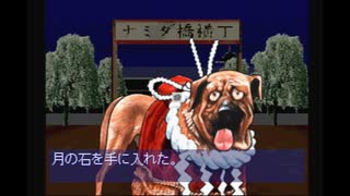 【主婦がラーメンに人生を賭ける】ラーメン橋（回収編）【レトロゲーム実況】part21
