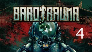 【実況プレイ】深海探索でエイリアンに襲われたりする ４【Barotrauma】
