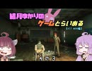 【VOICE ROID実況】結月ゆかりのゲームとらいある　その３【HIT MAN編】