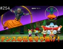 【初見実況】出会ったモンスターのドット絵を描くドラクエXオフライン#254 魔導鬼ベゼブー戦！(ネタバレ注意)
