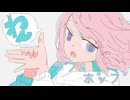 ラフ＆ポップ/Saiwai feat.可不