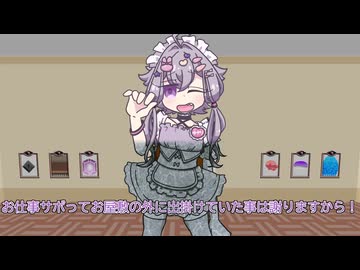 【ソフトウェアトーク劇場】メイドさんなゆかりさんと【石化破壊】