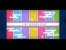 FGO バレンタイン2020 三段 なまめかしきもの