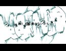 母親、人形、まなざし - 歌愛ユキ/初音ミク