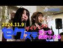 241109セクステ・イベント(みひな×紺野ひかる)定点カメラダイジェスト