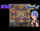 ドラゴンクエスト3実況プレイしてみた⭐️＃30【てぃきみ】