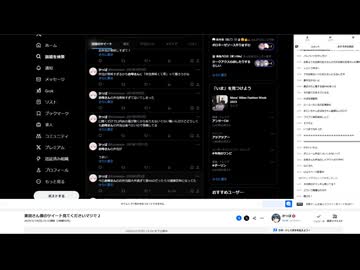 栗田さん僕のツイート見てくださいマジで２　01/19(日) 2/2