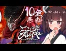 【速報】ニンジャスレイヤー第二部10巻まで無料キャンペーン！！【忍殺】