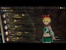【ロマサガ2R】技を封印して世界を救う_15【縛りプレイ】～ダンターグ、君は英雄だ！　大変な功績だ！～