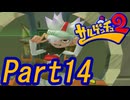 【ゆっくり実況】ピポサルゲットだぜ！Part14【サルゲッチュ2】