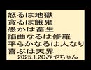 喜ぶは天界、にこやかに生きましょう