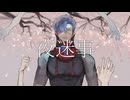 【UTAUカバー】夜迷事【角陀】