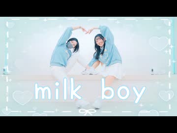 【なぴつき】milk boy 踊ってみた【なくらと桜月】